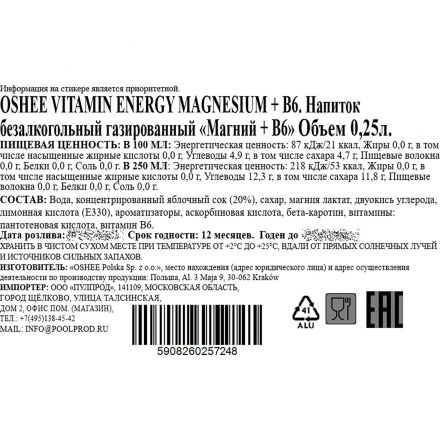 Напиток витаминизированный Oshee Vitamin Energy Magnesium+B6 газ ж/б 0,25л