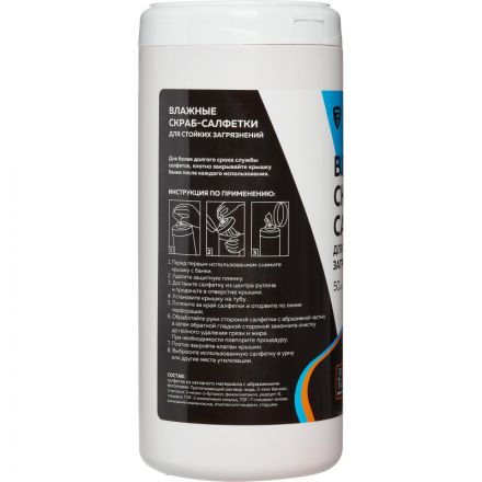 Салфетки влажные TOPFORT СКРАБ для очистки рук от сильных загрязн. уп.50шт Салфетки влажные TOPFORT СКРАБ для очистки рук от сильных загрязн. уп.50шт