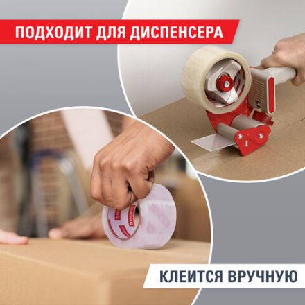 Клейкая лента упаковочная 48 мм х 66 м, прозрачная, толщина 45 микрон, BRAUBERG ORIGINAL, 440172 Клейкая лента упаковочная 48 мм х 66 м, прозрачная, толщина 45 микрон, BRAUBERG ORIGINAL, 440172