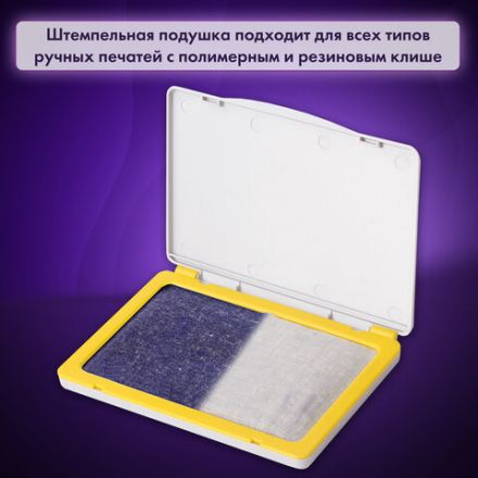 Штемпельная подушка BRAUBERG, 120х90 мм (рабочая поверхность 105х65 мм), неокрашенная, 236870 Штемпельная подушка BRAUBERG, 120х90 мм (рабочая поверхность 105х65 мм), неокрашенная, 236870