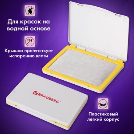 Штемпельная подушка BRAUBERG, 120х90 мм (рабочая поверхность 105х65 мм), неокрашенная, 236870 Штемпельная подушка BRAUBERG, 120х90 мм (рабочая поверхность 105х65 мм), неокрашенная, 236870