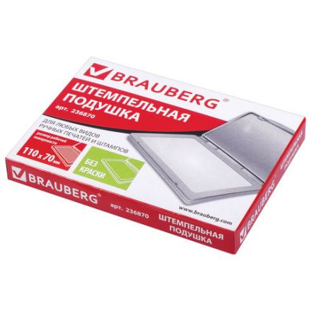 Штемпельная подушка BRAUBERG, 120х90 мм (рабочая поверхность 105х65 мм), неокрашенная, 236870 Штемпельная подушка BRAUBERG, 120х90 мм (рабочая поверхность 105х65 мм), неокрашенная, 236870
