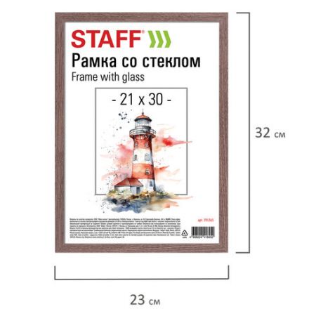 Рамка 21х30 см со стеклом, багет 12 мм, пластик под МДФ, STAFF "Benefit", цвет капучино, 391365 Рамка 21х30 см со стеклом, багет 12 мм, пластик под МДФ, STAFF "Benefit", цвет капучино, 391365
