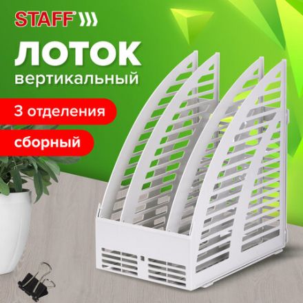 Лоток вертикальный для бумаг STAFF, 245х165х285 мм, 3 отделения, сетчатый, сборный, серый, 237294 Лоток вертикальный для бумаг STAFF, 245х165х285 мм, 3 отделения, сетчатый, сборный, серый, 237294