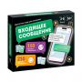 Игра настольная "Входящее сообщение", 320 карточек, 16+, 10 КОР, 6020
