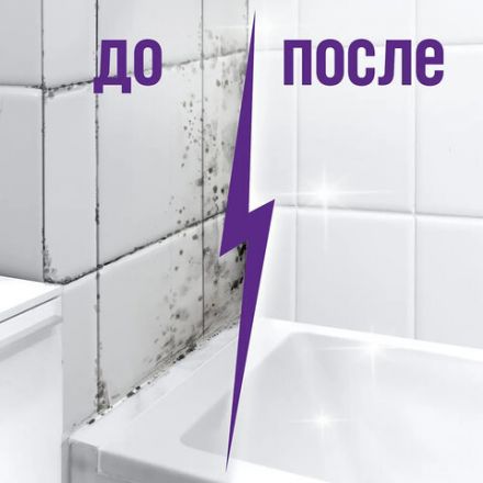 Чистящее средство 750 мл CILLIT BANG "Удаление черной плесени", для ванной и кухни, распылитель, 3032923 Чистящее средство 750 мл CILLIT BANG "Удаление черной плесени", для ванной и кухни, распылитель, 3032923