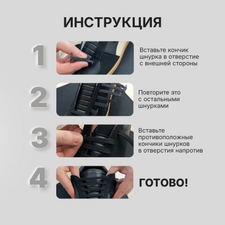 Шнурки силиконовые плоские ЧЕРНЫЕ 16 шт, ширина 7 мм, SHEGRA, 701717