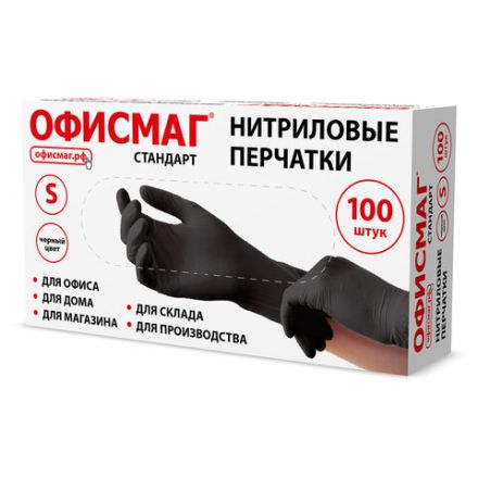 Перчатки нитриловые универсальные, 50 пар (100 шт.), черные, ОФИСМАГ СТАНДАРТ, размер S (малый), 702175 Перчатки нитриловые универсальные, 50 пар (100 шт.), черные, ОФИСМАГ СТАНДАРТ, размер S (малый), 702175