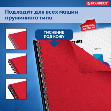 Обложки картонные для переплета, А4, КОМПЛЕКТ 100 шт., тиснение под кожу, 230 г/м2, красные, BRAUBERG, 530948 Обложки картонные для переплета, А4, КОМПЛЕКТ 100 шт., тиснение под кожу, 230 г/м2, красные, BRAUBERG, 530948