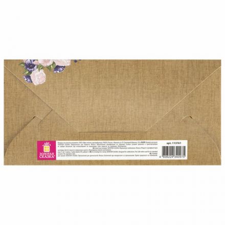 Конверт для денег "МЕЧТЫ СБЫВАЮТСЯ!", Девушка с букетом, 166х82 мм, фольга, ЗОЛОТАЯ СКАЗКА, 113761