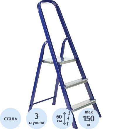 Стремянка стальная 3 ступени TOPFORT