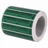 Пломбы самоклеящиеся номерные, КОМПЛЕКТ 1000 шт. (рулон), длина 100 мм, ширина 20 мм, ЗЕЛЕНЫЕ, 609666