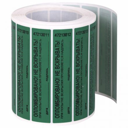 Пломбы самоклеящиеся номерные, КОМПЛЕКТ 1000 шт. (рулон), длина 100 мм, ширина 20 мм, ЗЕЛЕНЫЕ, 609666 Пломбы самоклеящиеся номерные, КОМПЛЕКТ 1000 шт. (рулон), длина 100 мм, ширина 20 мм, ЗЕЛЕНЫЕ, 609666