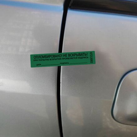 Пломбы самоклеящиеся номерные, КОМПЛЕКТ 1000 шт. (рулон), длина 100 мм, ширина 20 мм, ЗЕЛЕНЫЕ, 609666 Пломбы самоклеящиеся номерные, КОМПЛЕКТ 1000 шт. (рулон), длина 100 мм, ширина 20 мм, ЗЕЛЕНЫЕ, 609666