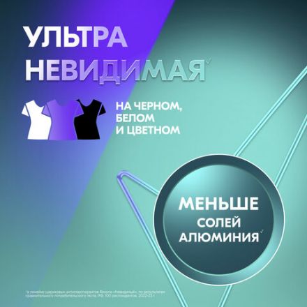 Антиперспирант шариковый 50 мл, РЕКСОНА "Ультраневидимая защита", без пятен Антиперспирант шариковый 50 мл, РЕКСОНА "Ультраневидимая защита", без пятен