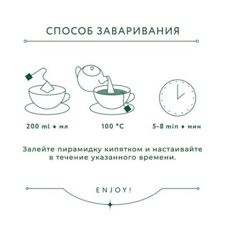 Чай GREENFIELD Natural Tisane "Lemongrass, Schisandra" травяной, 20 пирамидок по 1,8 г, 1753-08