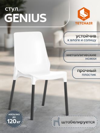 Стул Джениус/Genius (мод. 75) пластик/металл, 46x56x84cм, белый/опоры черные