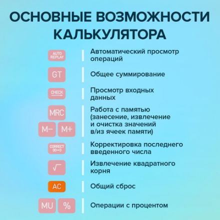 Калькулятор карманный BRAUBERG CX-102C-PK (76x126 мм), 12 разрядов, двойное питание, РОЗОВЫЙ, 272650