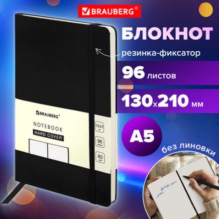 Блокнот-скетчбук А5 (130х210 мм), BRAUBERG ULTRA, балакрон, 80 г/м2, 96 л., без линовки, черный, 113048 Блокнот-скетчбук А5 (130х210 мм), BRAUBERG ULTRA, балакрон, 80 г/м2, 96 л., без линовки, черный, 113048