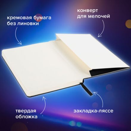 Блокнот-скетчбук А5 (130х210 мм), BRAUBERG ULTRA, балакрон, 80 г/м2, 96 л., без линовки, черный, 113048 Блокнот-скетчбук А5 (130х210 мм), BRAUBERG ULTRA, балакрон, 80 г/м2, 96 л., без линовки, черный, 113048
