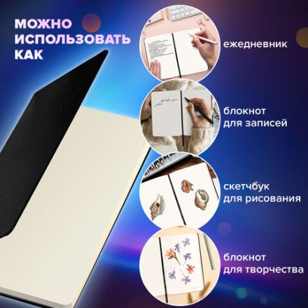 Блокнот-скетчбук А5 (130х210 мм), BRAUBERG ULTRA, балакрон, 80 г/м2, 96 л., без линовки, черный, 113048 Блокнот-скетчбук А5 (130х210 мм), BRAUBERG ULTRA, балакрон, 80 г/м2, 96 л., без линовки, черный, 113048