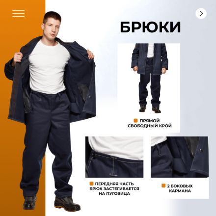 Костюм сварщика из 100% х/б 450 г/м2 (модель ТС01) (р.44-46) 182-188 Костюм сварщика из 100% х/б 450 г/м2 (модель ТС01) (р.44-46) 182-188