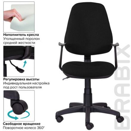 Кресло BRABIX "Comfort MG-321", регулируемая эргономичная спинка, ткань, черное, 532556