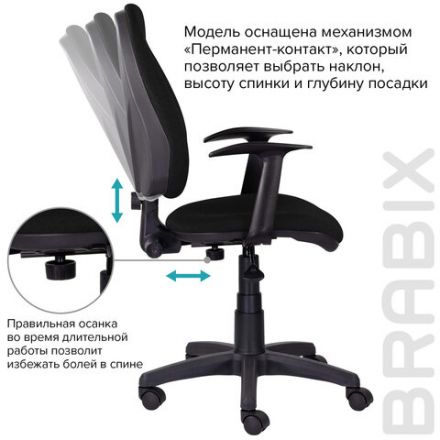 Кресло BRABIX "Comfort MG-321", регулируемая эргономичная спинка, ткань, черное, 532556
