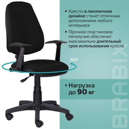 Кресло BRABIX "Comfort MG-321", регулируемая эргономичная спинка, ткань, черное, 532556