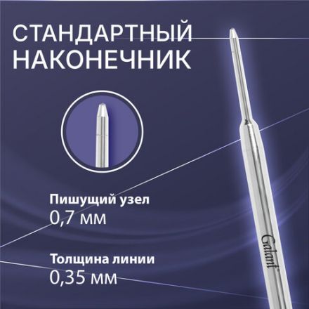 Стержень шариковый тип PARKER, ЧЕРНЫЙ, пишущий узел 0,7 мм, металл, 98 мм, блистер, GALANT, 170386 Стержень шариковый тип PARKER, ЧЕРНЫЙ, пишущий узел 0,7 мм, металл, 98 мм, блистер, GALANT, 170386