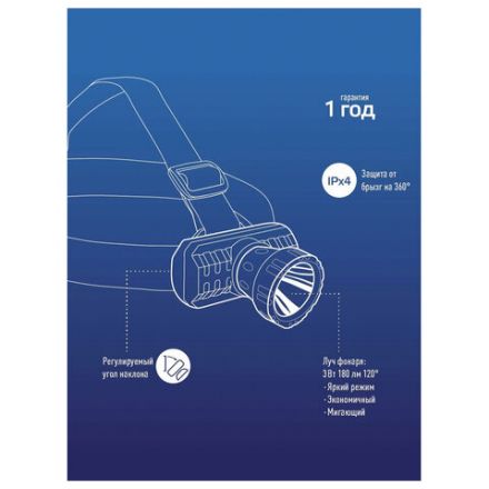 Фонарь налобный аккумуляторный КОСМОС 3 Вт LED, Li-ion, заряд от USB, KocAcHead3W Фонарь налобный аккумуляторный КОСМОС 3 Вт LED, Li-ion, заряд от USB, KocAcHead3W
