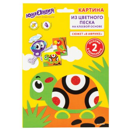 Набор для творчества "Картина из цветного песка", "В Африке", 2 самоклеящиеся основы 20х15 см, ЮНЛАНДИЯ, 662369 Набор для творчества "Картина из цветного песка", "В Африке", 2 самоклеящиеся основы 20х15 см, ЮНЛАНДИЯ, 662369