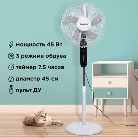 Вентилятор напольный, 3 режима, пульт ДУ, SONNEN TF-45W-40-520, d=40 см, 45 Вт, белый, 454788, FS-40-520 Вентилятор напольный, 3 режима, пульт ДУ, SONNEN TF-45W-40-520, d=40 см, 45 Вт, белый, 454788, FS-40-520