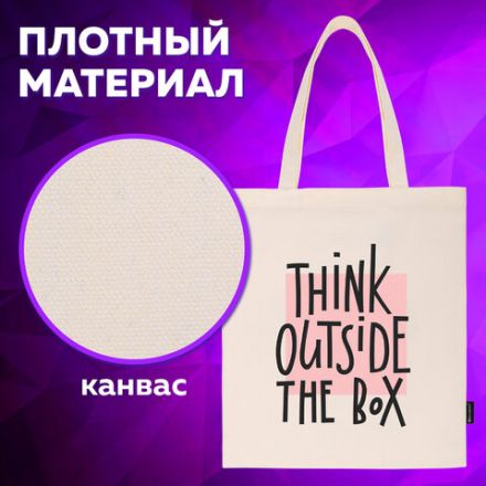 Сумка шоппер BRAUBERG, канвас, 40х35 см, бежевый, "Think outside the box", 271898 Сумка шоппер BRAUBERG, канвас, 40х35 см, бежевый, "Think outside the box", 271898