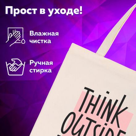 Сумка шоппер BRAUBERG, канвас, 40х35 см, бежевый, "Think outside the box", 271898 Сумка шоппер BRAUBERG, канвас, 40х35 см, бежевый, "Think outside the box", 271898