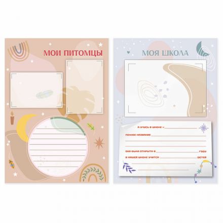 Листы-вкладыши для портфолио ШКОЛЬНИКА, 30 разделов, 32 листа, ШКОЛЬНОЕ ПОРТФОЛИО, BRAUBERG, 116369