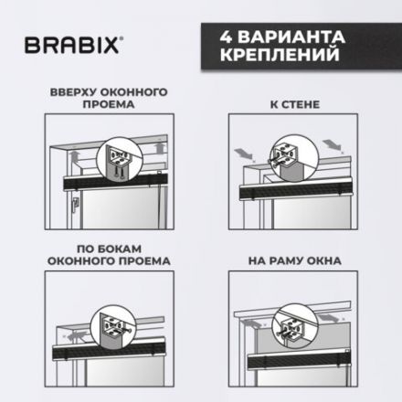 Жалюзи горизонтальные BRABIX 100х155 см, ПЛАСТИК, цвет белый, 606027 Жалюзи горизонтальные BRABIX 100х155 см, ПЛАСТИК, цвет белый, 606027