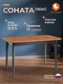Стол TetChair Соната Люкс/Sonata Lux, 120х75х75см массив сосны, антик/чёрный, 120х75х75см Стол TetChair Соната Люкс/Sonata Lux, 120х75х75см массив сосны, антик/чёрный, 120х75х75см