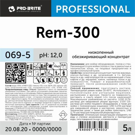 Средство для машинной мойки полов в технических зонах Pro-Brite REM-300 5 л (концентрат)