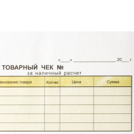 Товарный чек 2-слойный самокопирующийся, А6 100х147 мм, КОМПЛЕКТ 5 книжек по 50 шт., STAFF, 130288