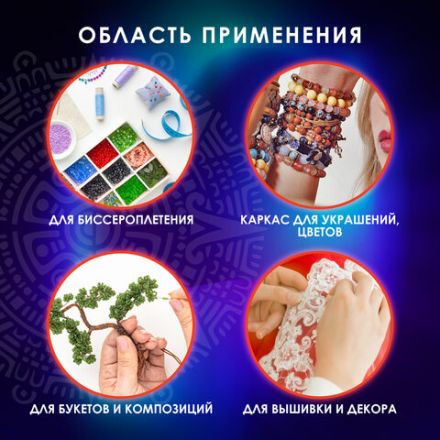 Проволока стальная для рукоделия, диаметр 0,3 мм, длина 50 м, ОСТРОВ СОКРОВИЩ, 665205 Проволока стальная для рукоделия, диаметр 0,3 мм, длина 50 м, ОСТРОВ СОКРОВИЩ, 665205