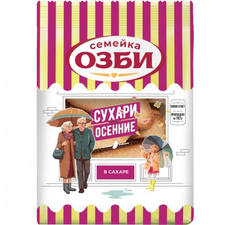 Сухари Семейка ОЗБИ осенние в сахаре, 300 г 10шт/уп 1270
