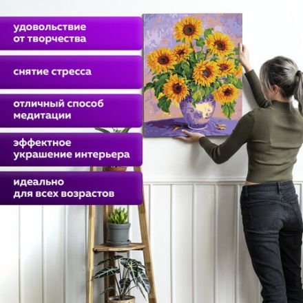 Картина по номерам 40х50 см, ОСТРОВ СОКРОВИЩ "Подсолнухи", на подрамнике, акриловые краски, 3 кисти, 662483