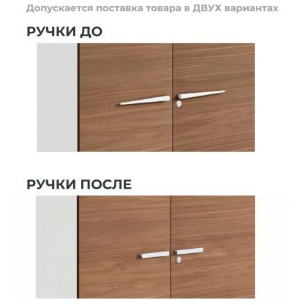 Гардероб Linkor орех линк/бел 147H207