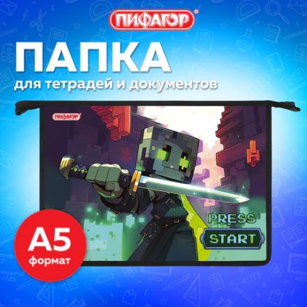 Папка для тетрадей ПИФАГОР А4, 1 отделение, картон/пластик, на молнии, "Sharp sword", 273342 Папка для тетрадей ПИФАГОР А4, 1 отделение, картон/пластик, на молнии, "Sharp sword", 273342