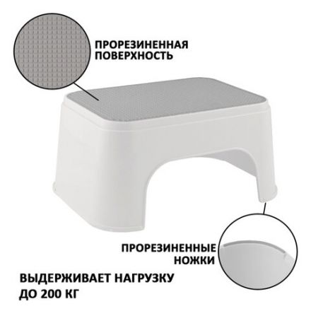 Стремянка-табурет-подставка 1 ступень, пластиковая, 16х33х25 см, нагрузка 200 кг, серый/бежевый, 434150065 Стремянка-табурет-подставка 1 ступень, пластиковая, 16х33х25 см, нагрузка 200 кг, серый/бежевый, 434150065