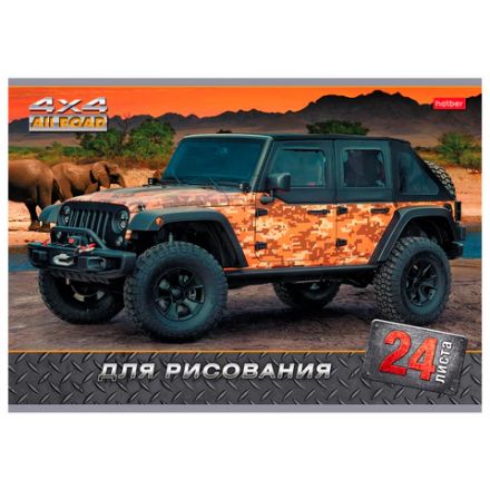 Альбом для рисования, А4, 24 листа, скоба, обложка картон, HATBER, 205х290 мм, "JEEPING", 004044, 24А4В Альбом для рисования, А4, 24 листа, скоба, обложка картон, HATBER, 205х290 мм, "JEEPING", 004044, 24А4В