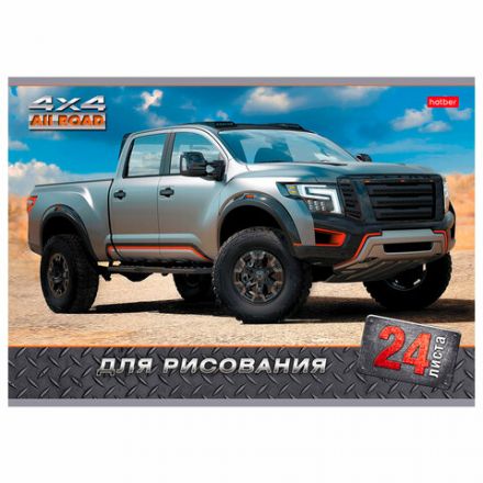 Альбом для рисования, А4, 24 листа, скоба, обложка картон, HATBER, 205х290 мм, "JEEPING", 004044, 24А4В Альбом для рисования, А4, 24 листа, скоба, обложка картон, HATBER, 205х290 мм, "JEEPING", 004044, 24А4В