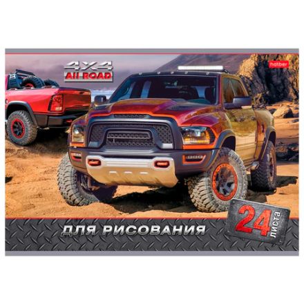 Альбом для рисования, А4, 24 листа, скоба, обложка картон, HATBER, 205х290 мм, "JEEPING", 004044, 24А4В Альбом для рисования, А4, 24 листа, скоба, обложка картон, HATBER, 205х290 мм, "JEEPING", 004044, 24А4В