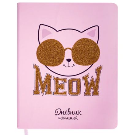Дневник 1-11 класс 48 л., кожзам (твердая), печать, глиттер, ЮНЛАНДИЯ, "Meow", 106203